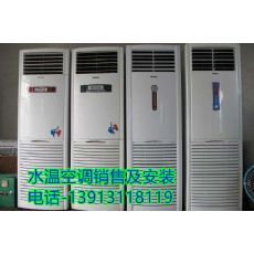 扬州水空调安装、扬州水空调销售
